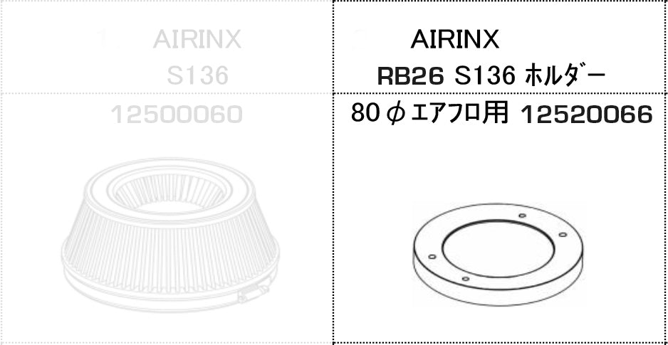 GReddy - ShopGreddy Spl.: GReddy A/F-Type Airinx S 136 Air Filter, Baseplate & Adapters - 12500065