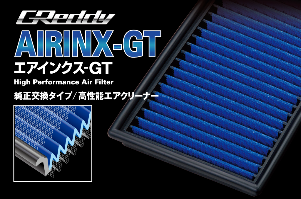 GReddy - Airinx-GT Filter - application-specific drop-in OEM-sized replacement element - 12522501