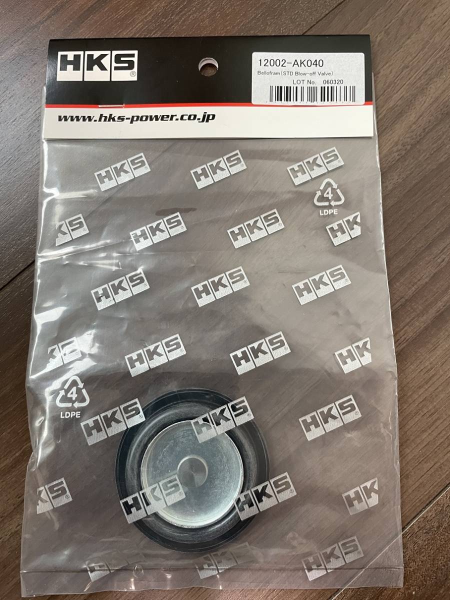 HKS Universal Standard Blowoff Valve Bellofram - 12002-AK040